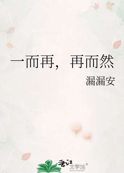 一而再再而三