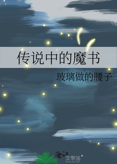 传说中的魔女哪里看
