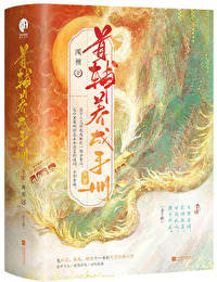 首辅养成手册陆嘉学