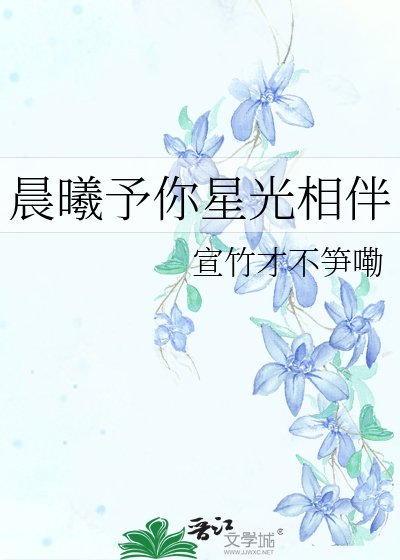 晨曦之光什么意思