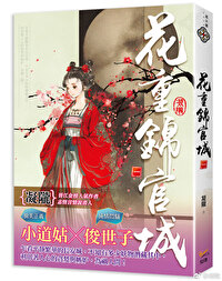 花重锦官城的重的读音