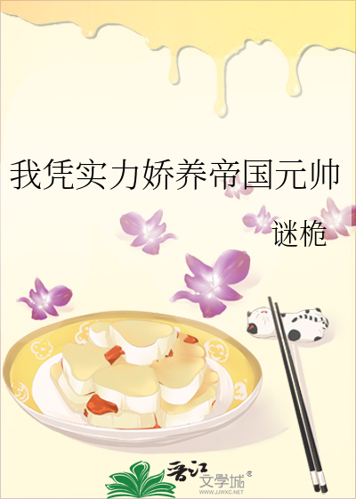 我凭实力嫁豪门 小说