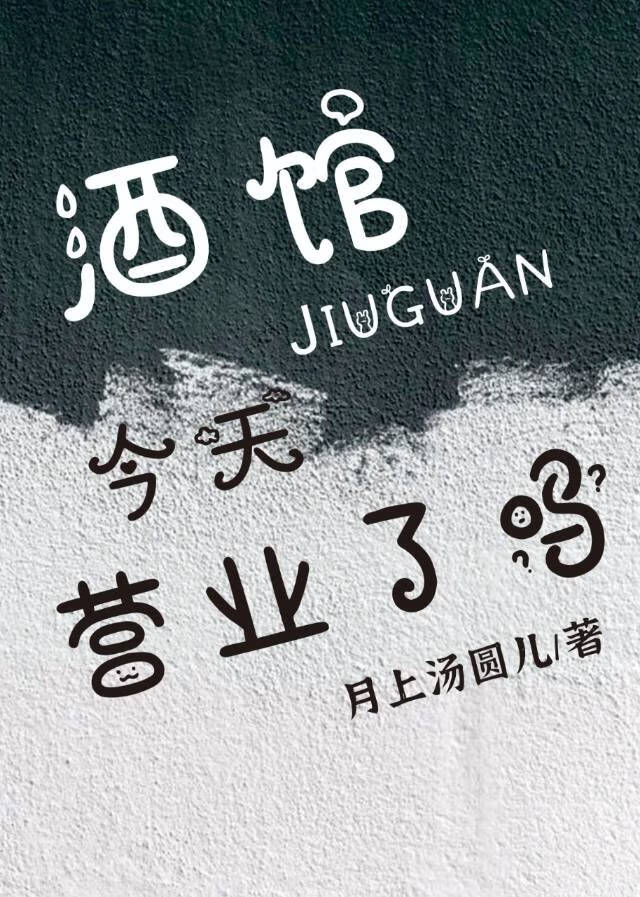 酒馆几点关门