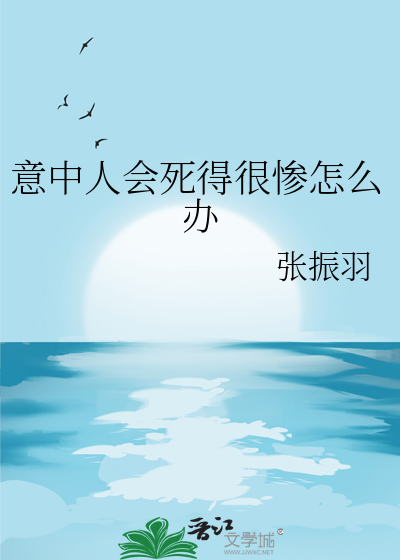 有没有意中人