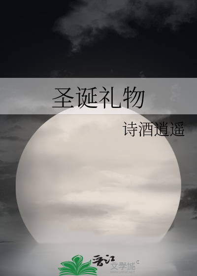 圣诞礼物用英语怎么说