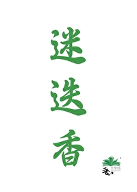迷迭香耐寒多少度