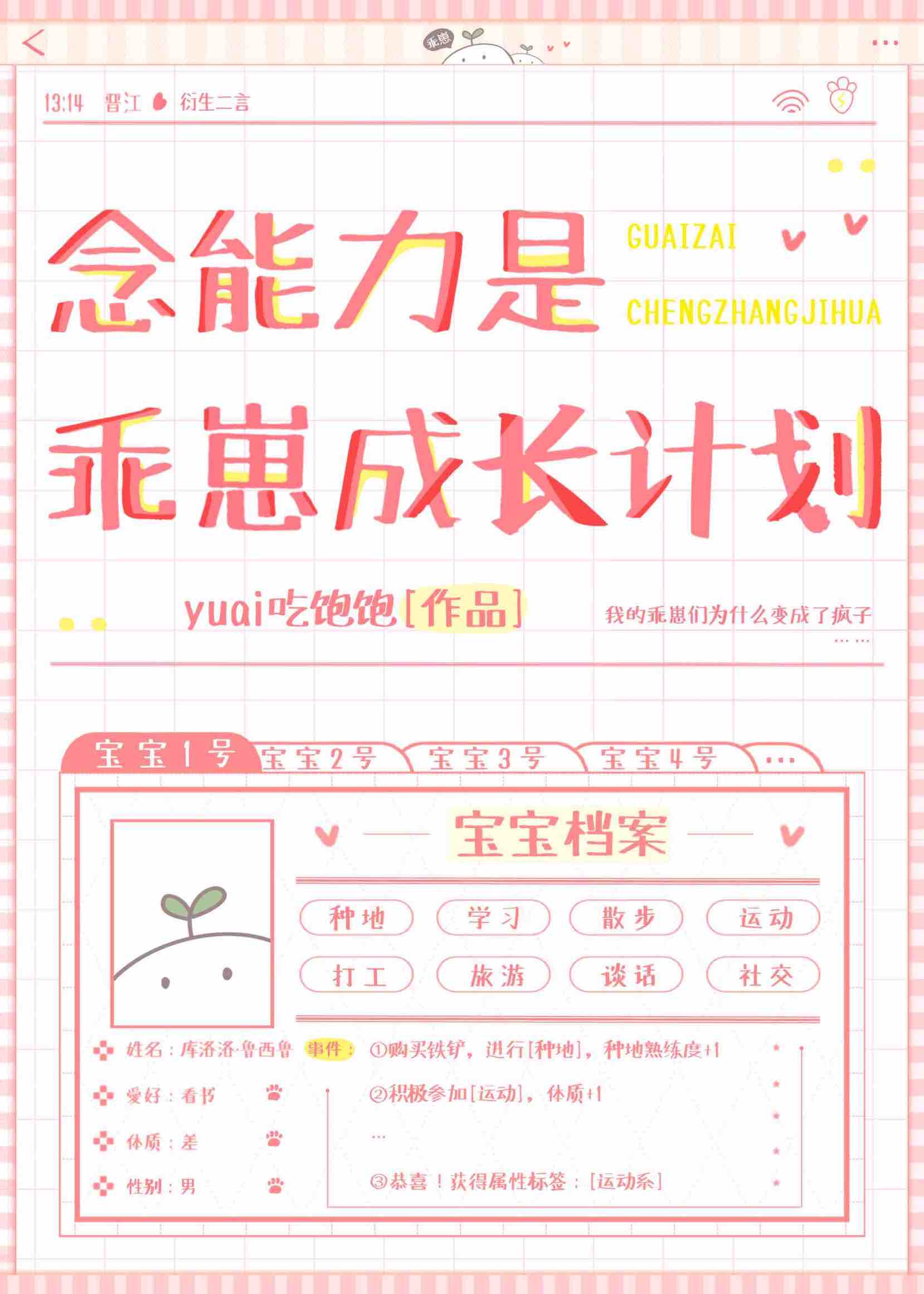 念能力是未来的笔记