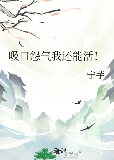 我魂穿了暗恋对象的白月光