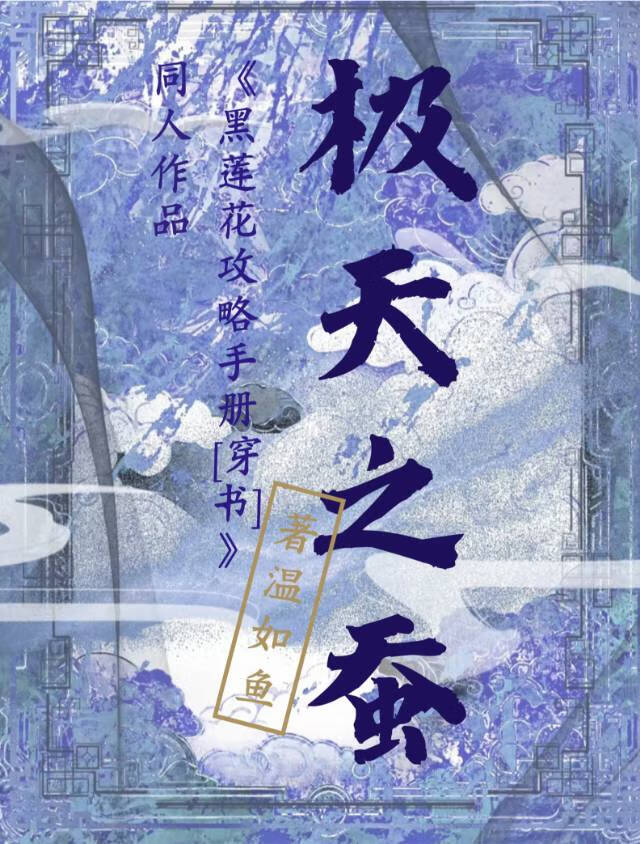 极天之主百度百科