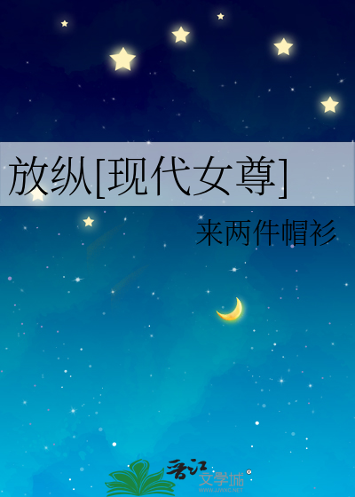 放纵是意思
