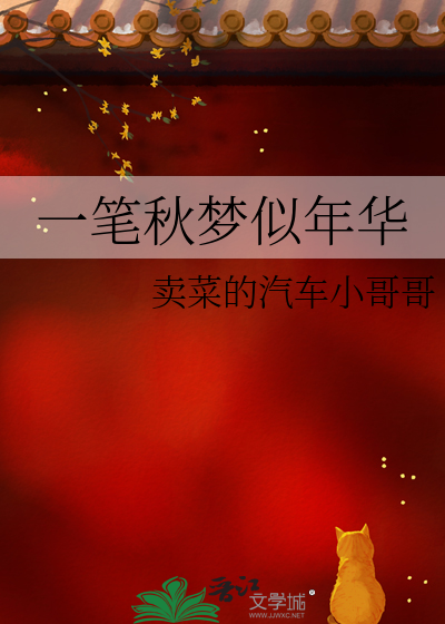 一笔千秋