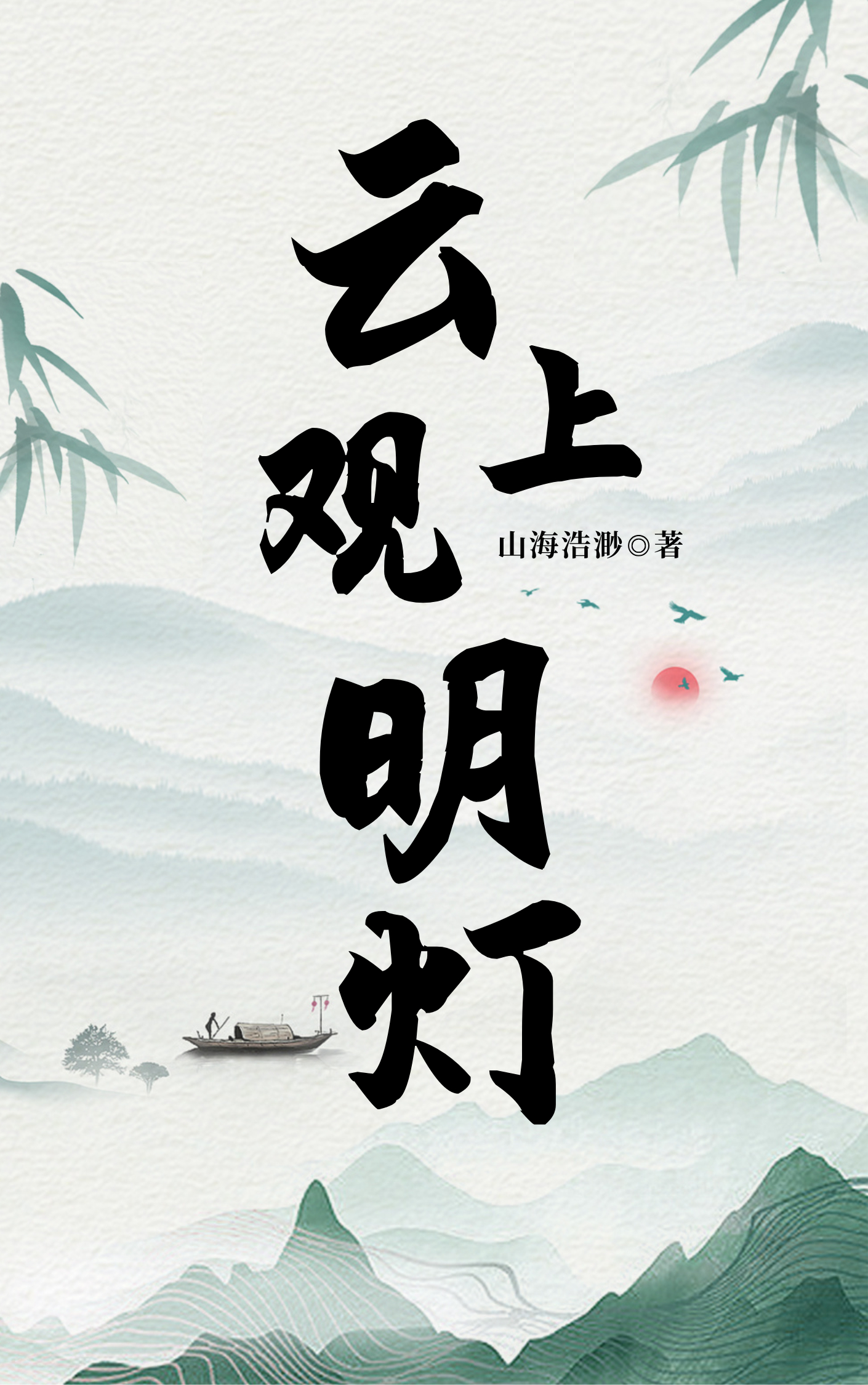 云上观电子商务公司怎么样