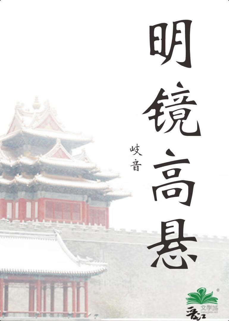 明镜高悬图片 公堂