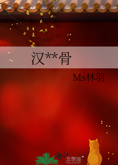 晋宋莫传