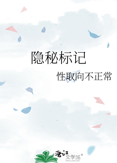 隐藏标记
