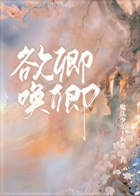 欲卿拼音