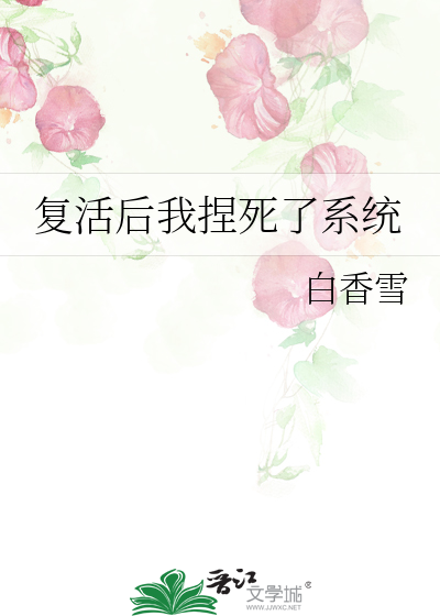 我复活之后能回档