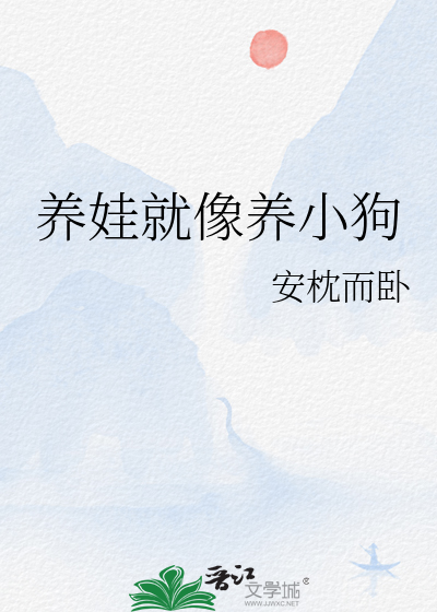 冬天养小狗好养吗