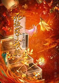 我的死敌成了上将[星际