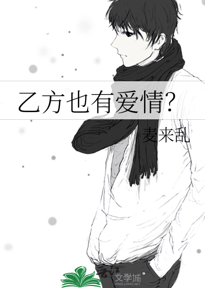 乙方还有什么叫法