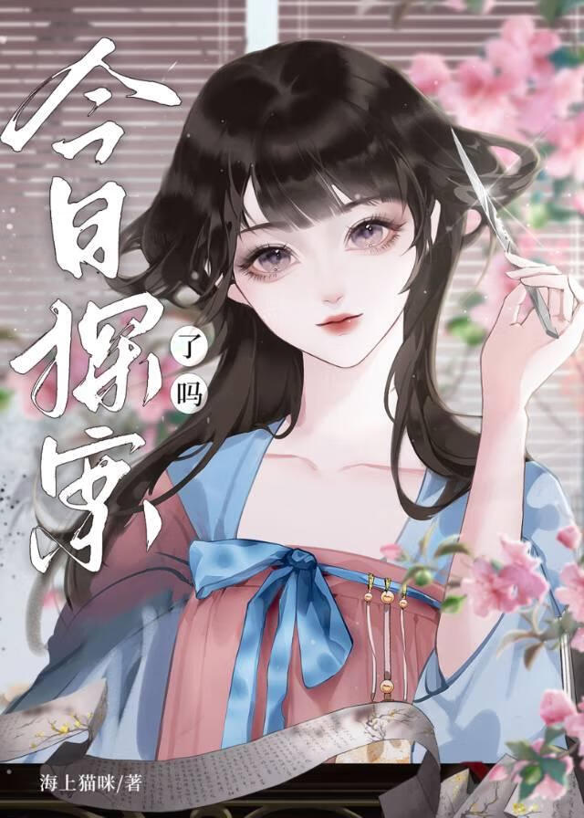 今天的侦探演员