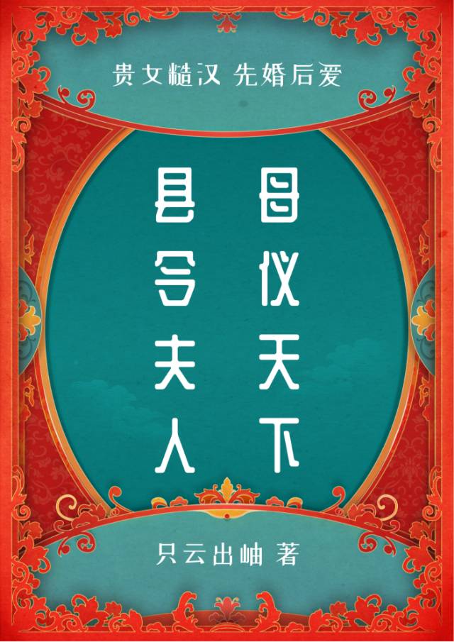 嫁给糙汉少将小不点爱吃肉