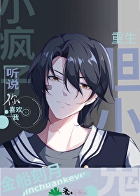 重生后死对头omega看我的眼神不对劲了