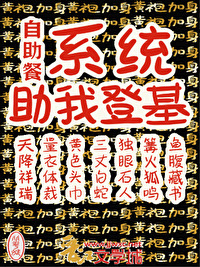 自助餐模式