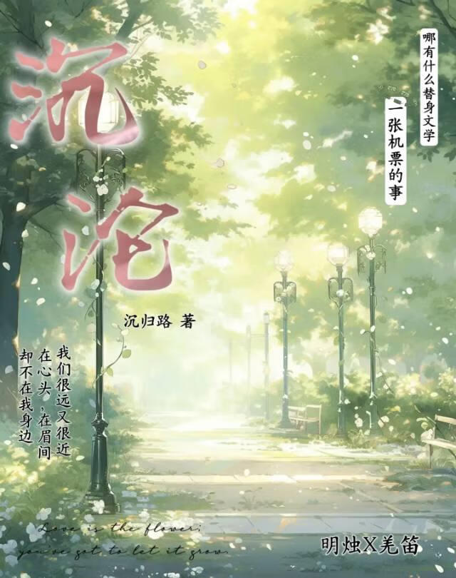 沉沦的近义词是什么词