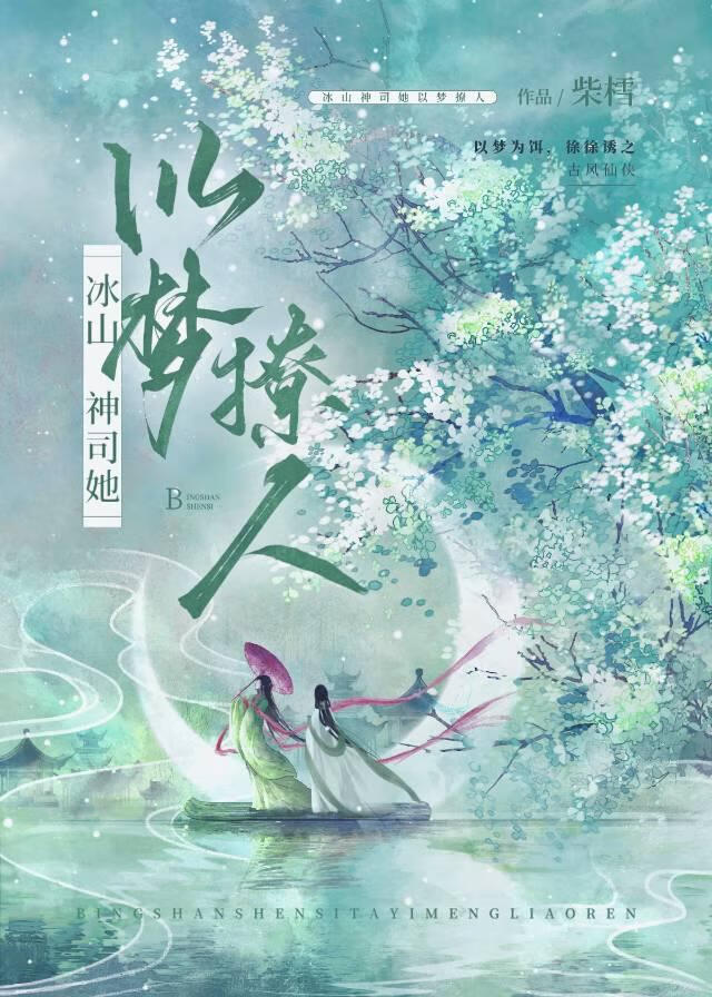 冰山女神缠上我叶凌天下载