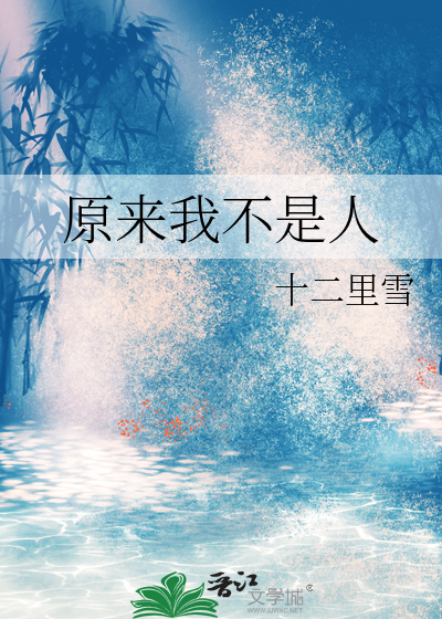 原来我不是没人要
