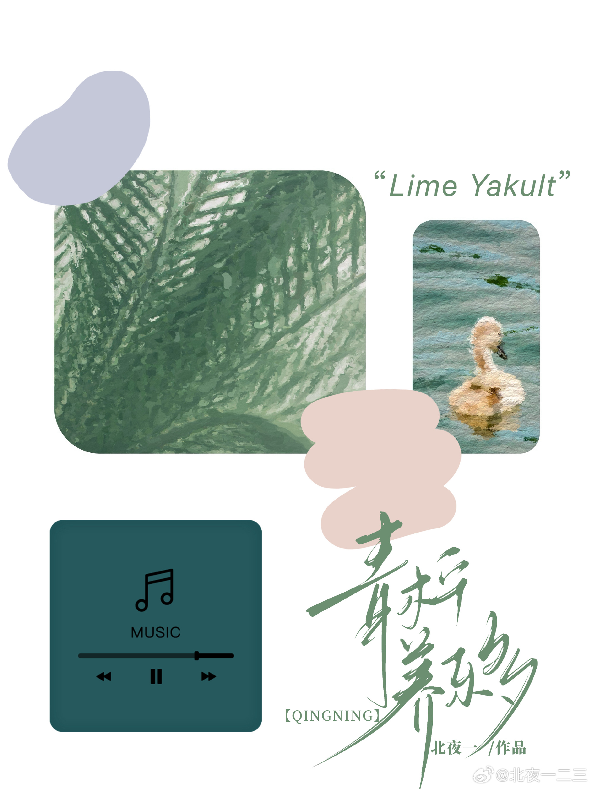 青柠养乐多的热量
