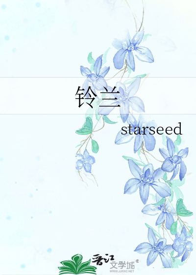 铃兰耐寒温度是多少