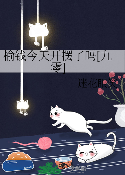 榆钱是几月份的