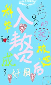 入赘为婿全文阅读