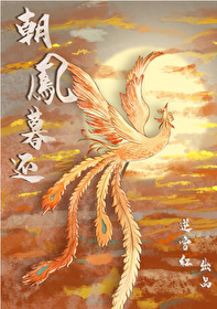 歌曲朝暮