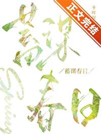 蓄谋小说阅读