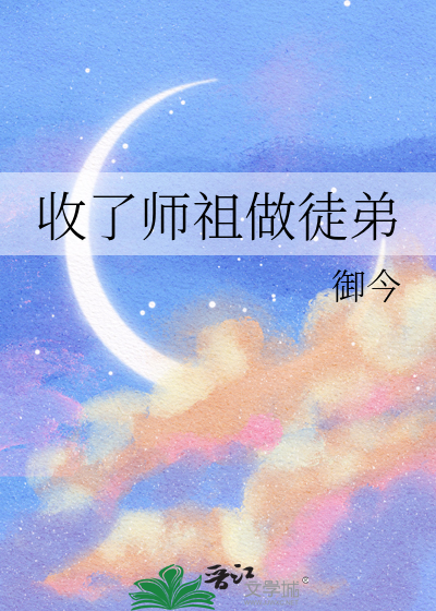 师祖的徒弟怎么称呼