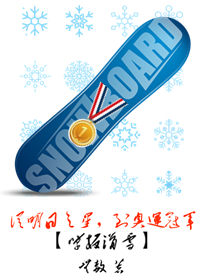 奥运会滑雪冠军名单