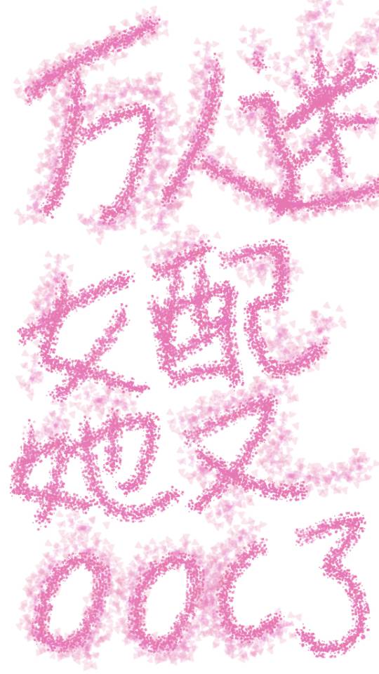 万人迷女配她人设崩了小说