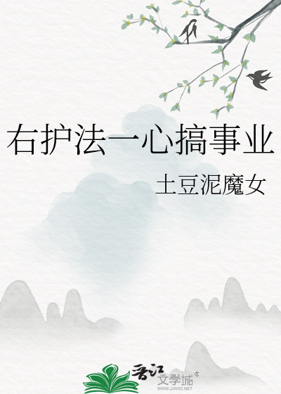 右护法头像