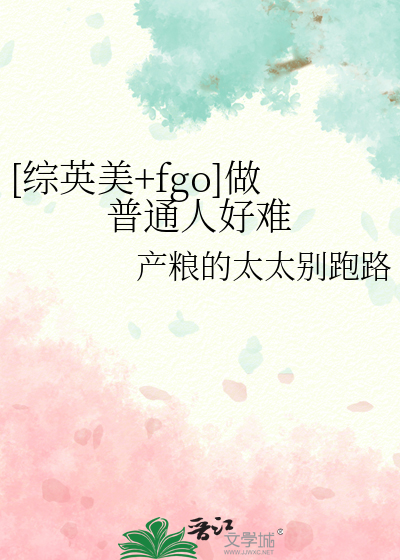 英灵fgo综英美
