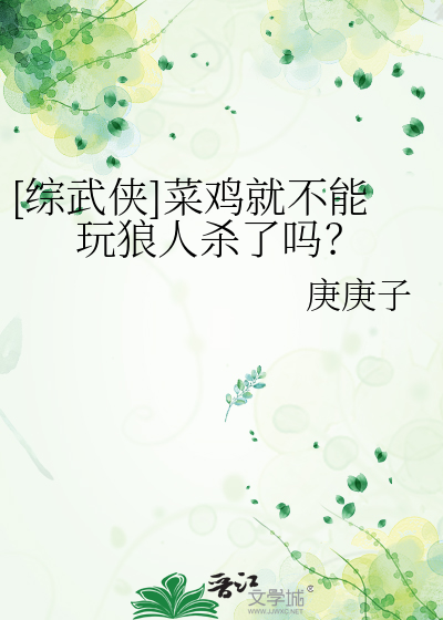 菜鸡能玩什么游戏