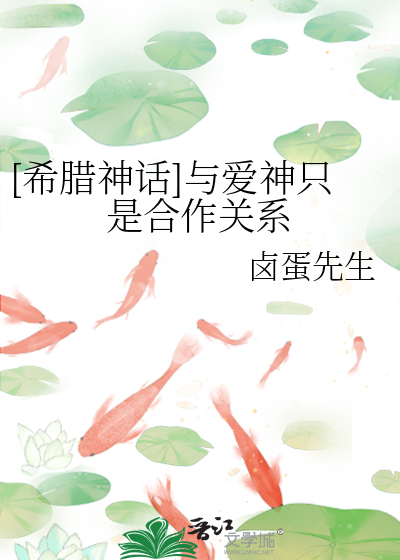 希腊神话中的爱与美神是谁