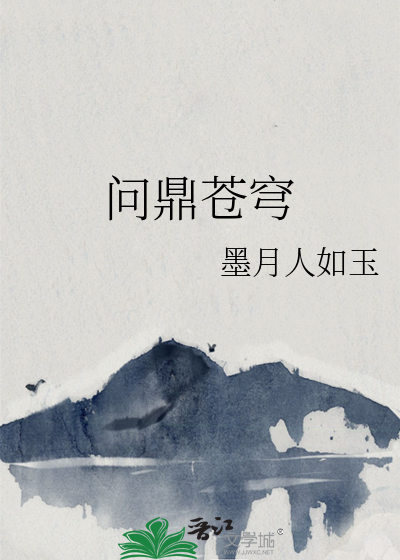 问鼎苍穹的诗句