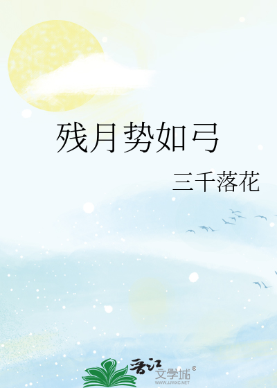 残月如霜的意思