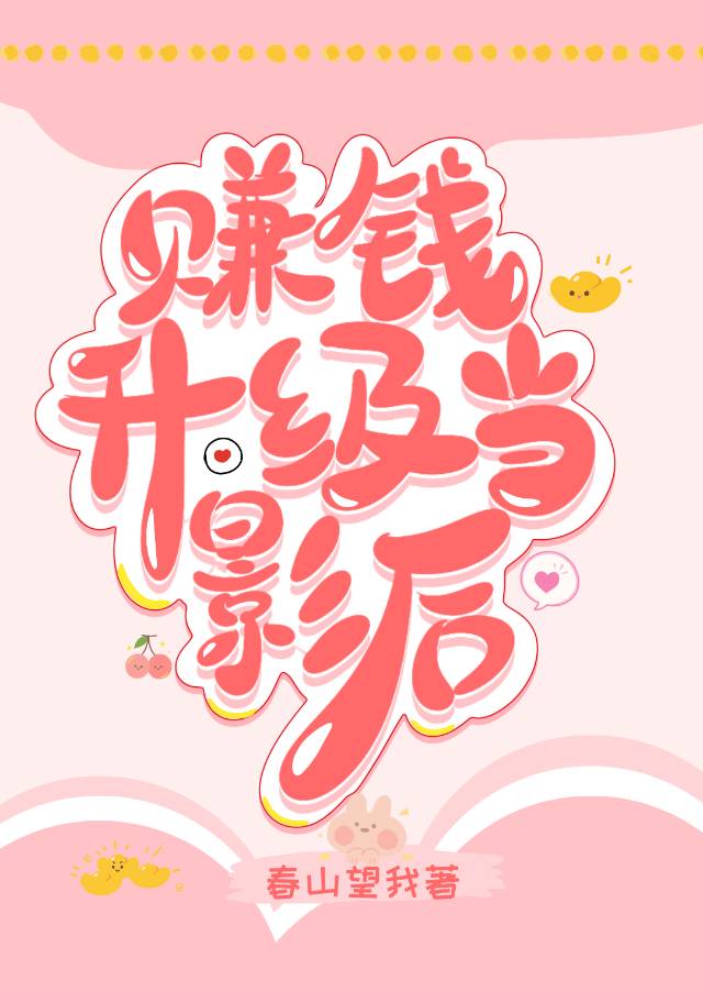 升级动物赚钱游戏