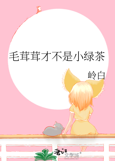 绿茶里有毛茸茸的是什么