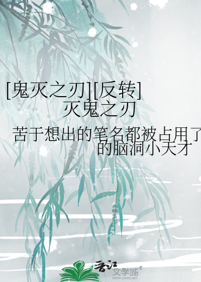 鬼灭之刃翻页动画