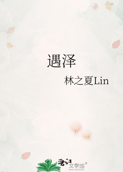 遇泽阿哥